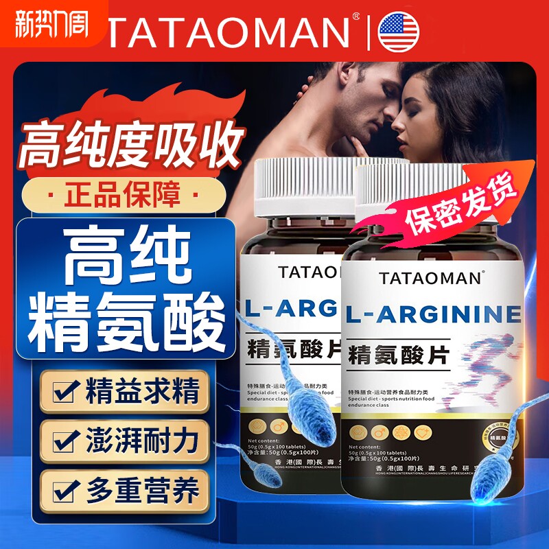 精氨酸氧气能量五合一男士瓜氨酸胶囊官方旗舰店复合健身雄激素