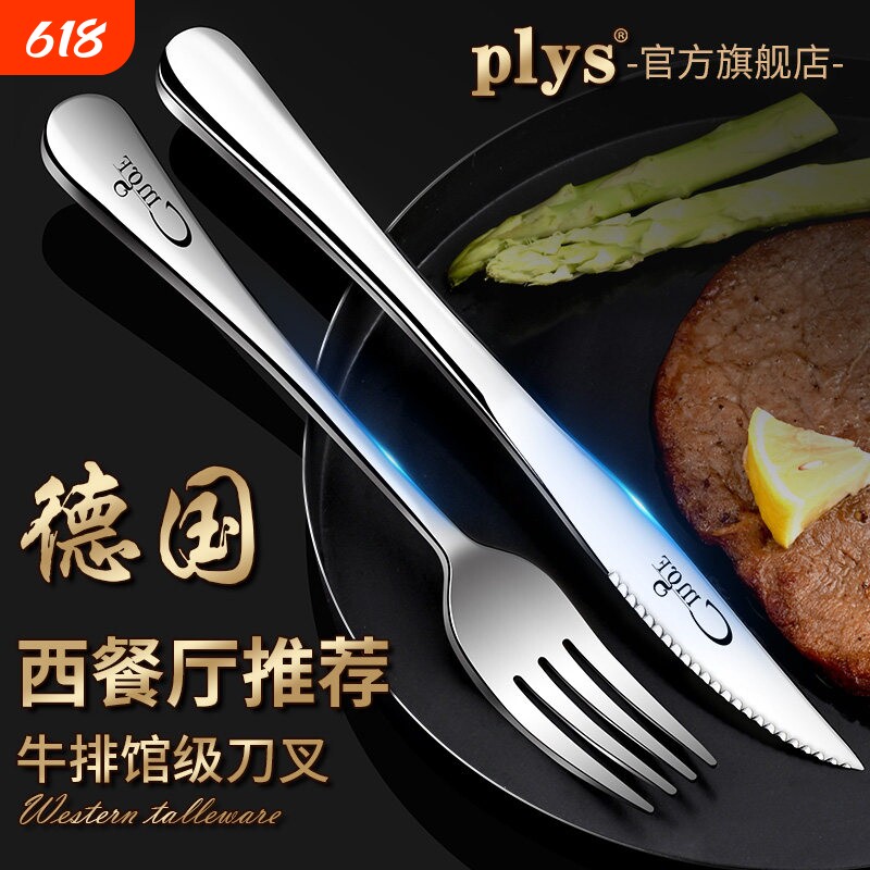 德系牛排餐具刀叉勺三件套装不锈钢法式高端西餐切牛扒刀叉两件套