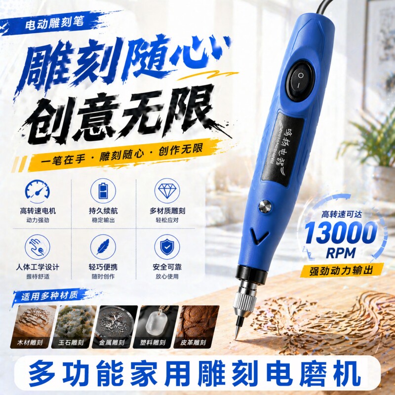 微型电磨机手持小型木雕玉石打磨机电动抛光机迷你电钻雕刻机工具