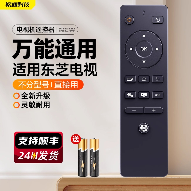 适用东芝液晶电视机遥控器万能通用蓝牙语音CT-8061/8062 RC803C/