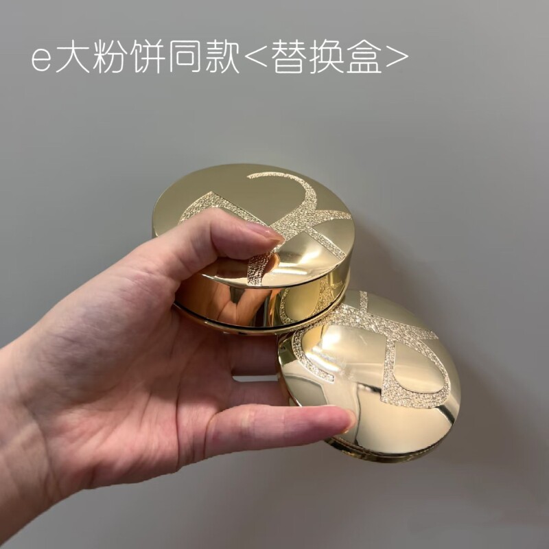 适用于e大饼空盒粉饼修复压盘替换芯收纳盒便携装家庭装压章散粉