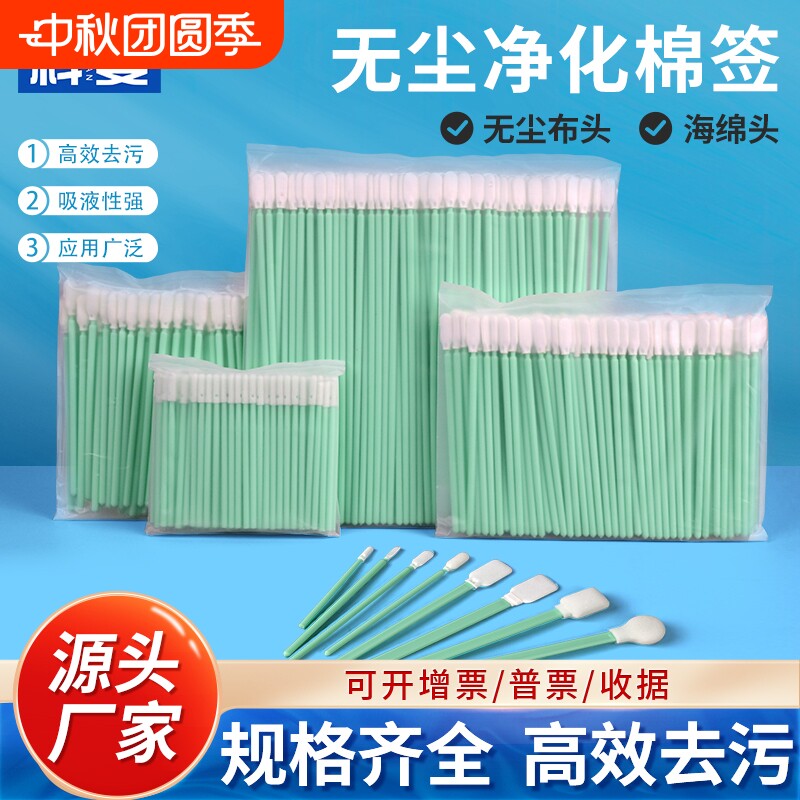 工业无尘净化棉签UV喷头光学激光镜片擦拭清洁棒扁尖头墨刷海棉棒图片