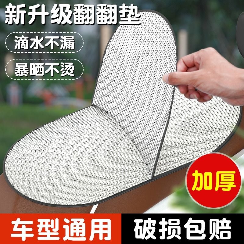 电动车坐垫套防晒防水四季通用电瓶踏板摩托车车皮革隔热座套防雨