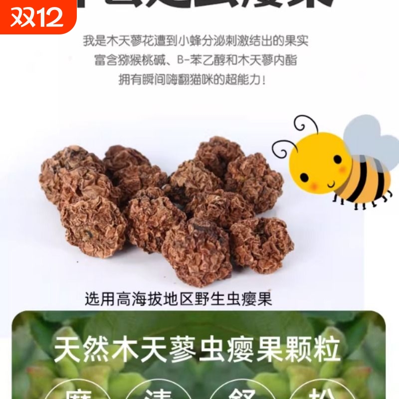 虫瘿果猫咪玩具木天蓼磨牙棒洁齿耐咬解闷神器幼猫小猫自嗨用品