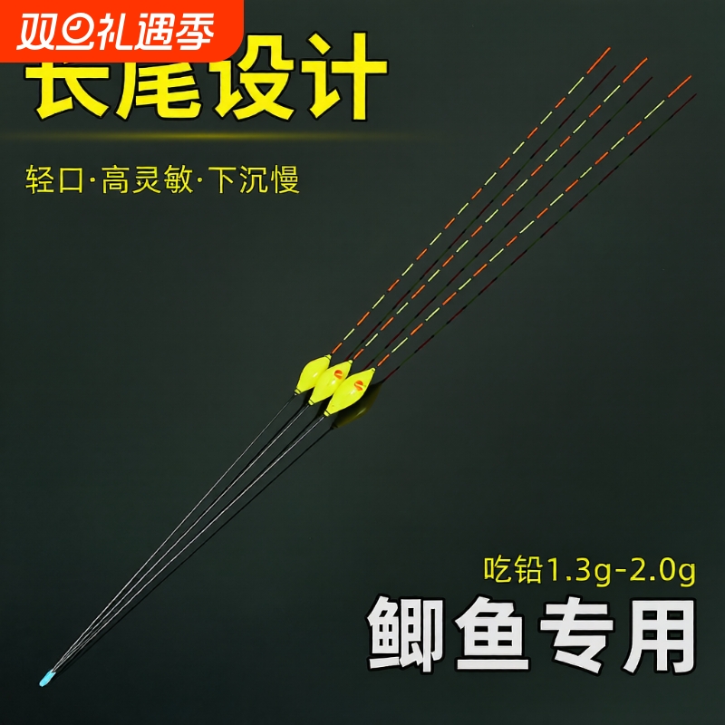 浅香纳米长尾冬钓轻口鱼漂浮漂