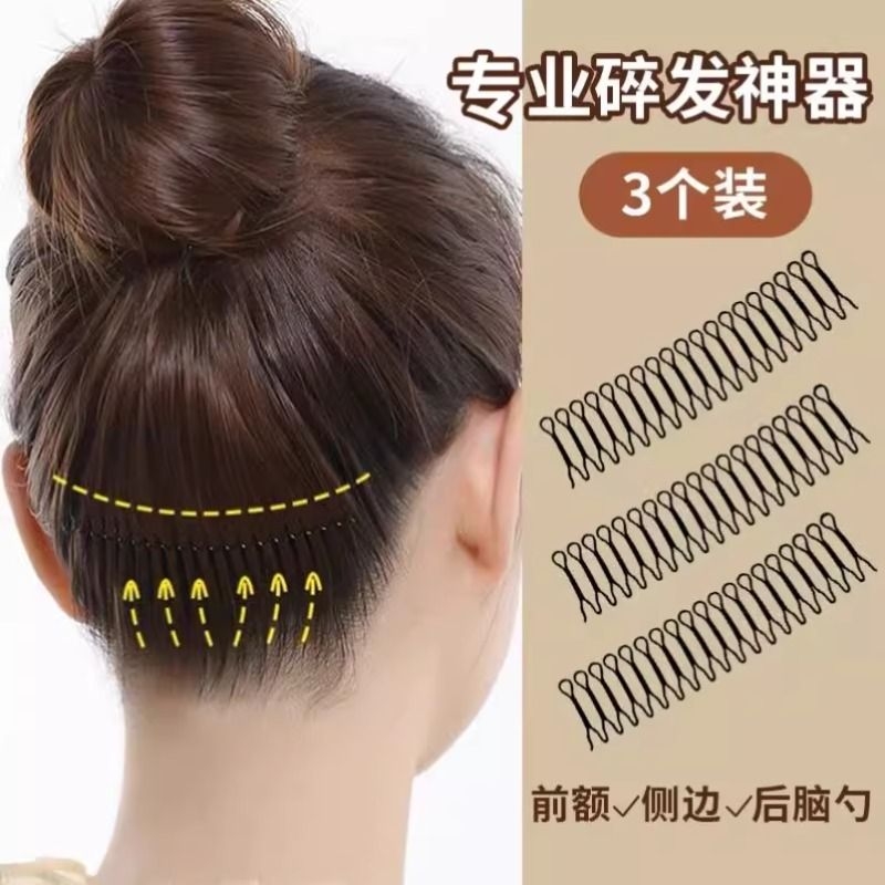 隐形碎发梳隐形收纳显温柔