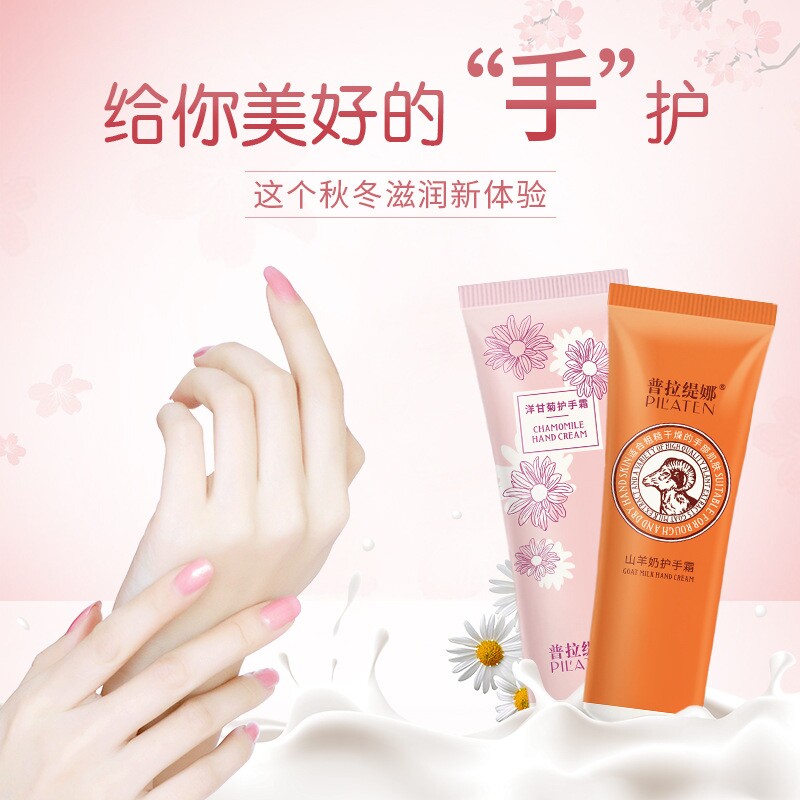 山羊奶护手霜女男士补水保湿滋润防干裂小支清爽便携润手霜奶香
