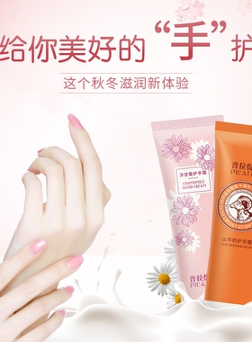 滋润保湿护手霜防干裂