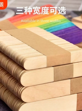 雪糕棒冰棒棍小木棍条木棒幼儿园彩色木板片木条手工制作材料diy