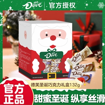 德芙巧克力丝滑牛奶圣诞节礼盒过节送女友礼物解馋零食小包装糖果