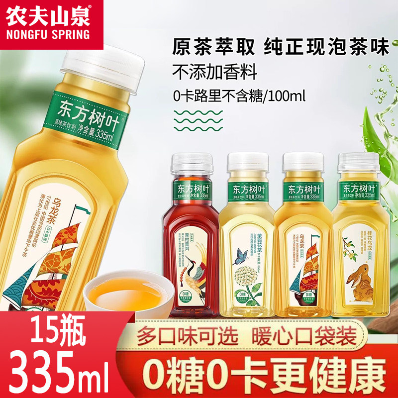 东方树叶茉莉花茶335ml*15瓶整箱无糖茶饮料青柑普洱乌龙茶桂花图片