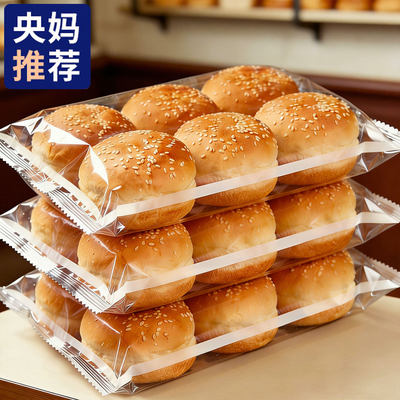 汉堡包面包胚美式手工汉堡胚家用面包早餐汉堡半成品速食代餐厚切