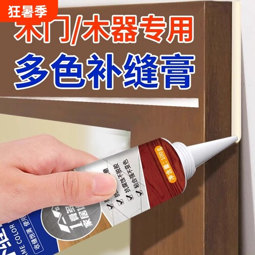 同色膏缝隙填补剂美缝剂补缝膏收缝专用修补膏防霉窗户瓷砖踢脚线