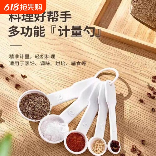 量勺克数勺厨房烘培刻度计量