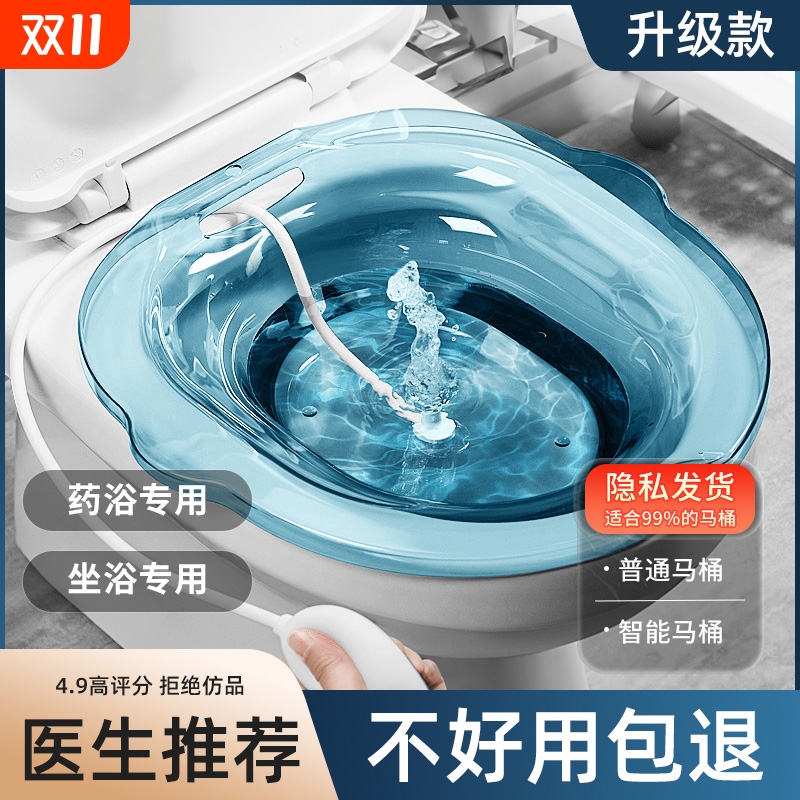 坐浴盆女士专用洗屁股的盆男痔疮