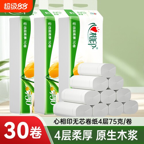 心相印优选无芯卷纸4层75g30卷