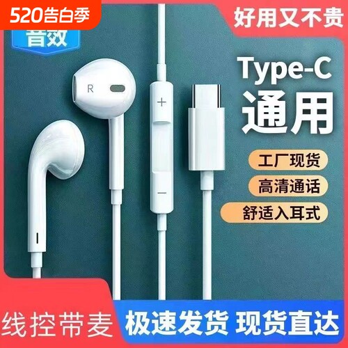 Type-C高音质耳机|超1万次加购