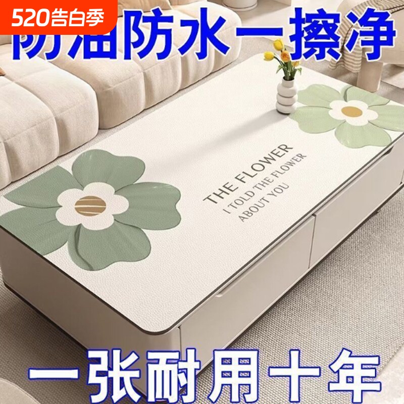 茶几垫桌垫防油防水皮革硅胶餐桌垫轻奢高级感客厅电视柜茶几桌布