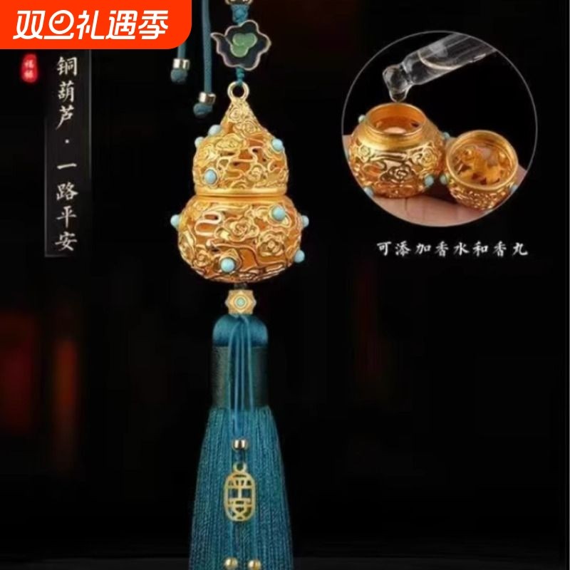 高档汽车车载葫芦香水挂件车内吊饰新款网红车内香薰摆件幸运挂饰