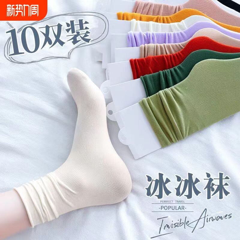 冰丝堆堆袜女夏季薄款无骨长袜轻薄透气中筒天鹅绒冰冰袜子黑色