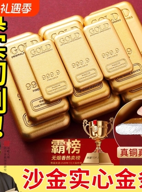 【纯铜含量达标】黄铜仿真金砖条