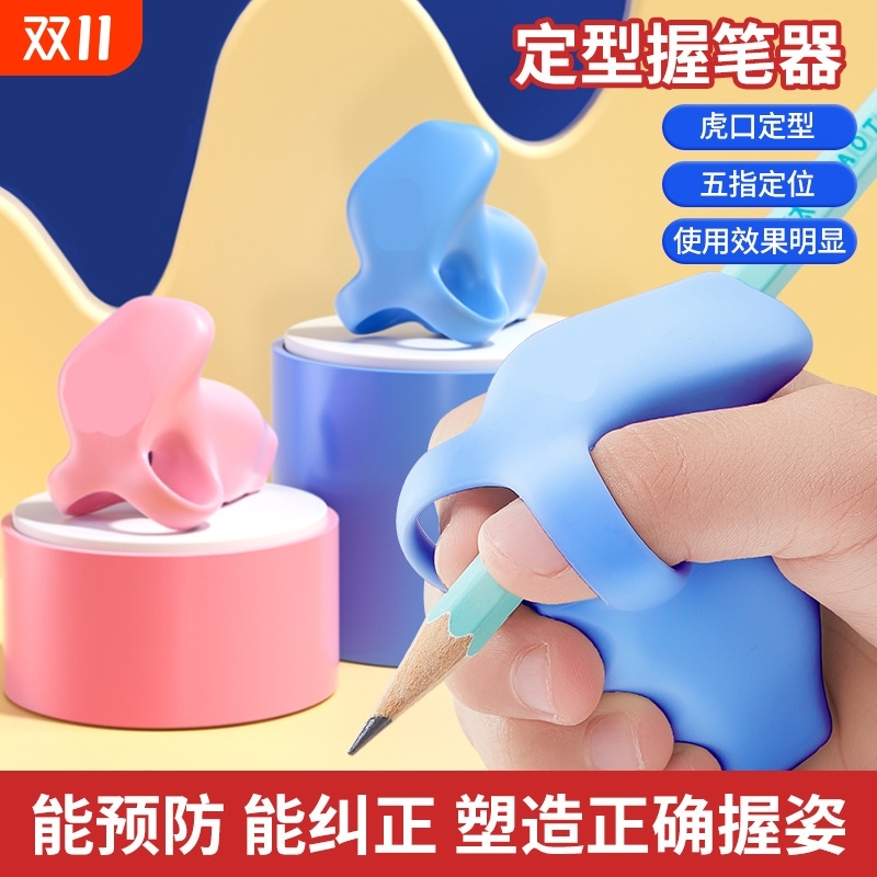 防勾腕矫正器小学生纠正握笔姿势神器手腕幼儿园握笔器入门写字软初学手指
