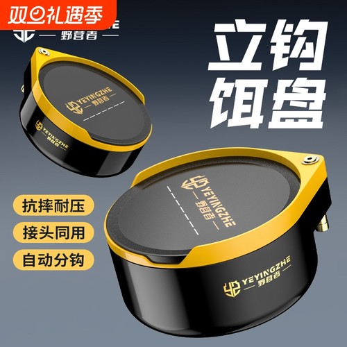 野营者强磁拉饵盘一线全磁分钩竞技钓鱼散炮盆饵料盒开饵盆拉丝盘