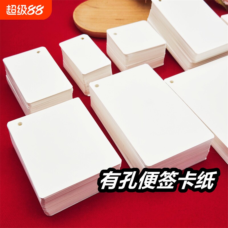 创意空白卡片明信片diy牛皮卡纸涂鸦小卡片书签留言卡便签单词卡硬质diy自制字卡写字活页纸留言高中随身打孔
