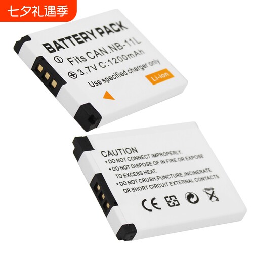 NB-11L电池适用佳能A2300 A2400 A2500 A2600  A3400 A4000 iXUS175 iXUS245 iXUS125 iXUS285HS相机/充电器
