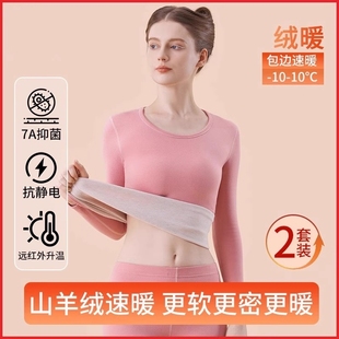 套裝 上衣德絨 加絨加厚羊毛秋衣秋褲 羊絨蠶絲保暖內衣女士秋冬季