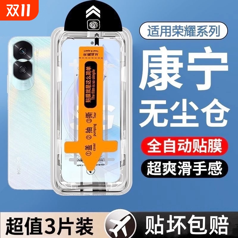 适用荣耀400pro钢化膜除尘仓300/90gt/80x70x60手机膜畅玩50ic竞速版40直屏GTv30play5曲屏10v20防爆se9s5膜