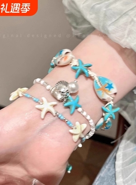 蓝色贝壳手链女新款|161人收藏