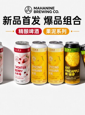 大九酿造冰淇淋果泥西打果酒