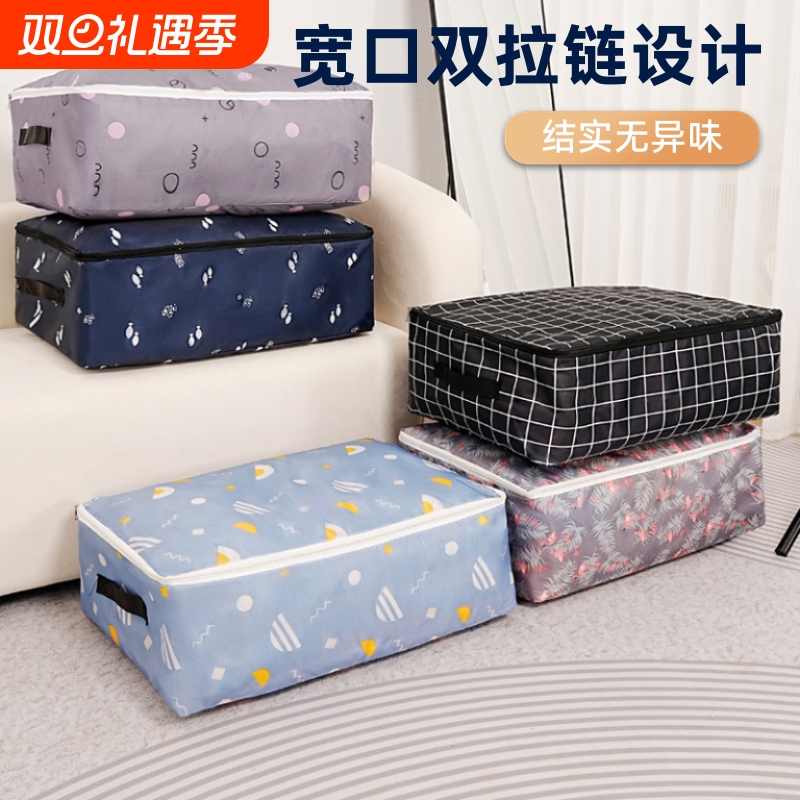 装棉被收纳袋子牛津布家用大容量防尘衣服整理打包袋被子衣物防水