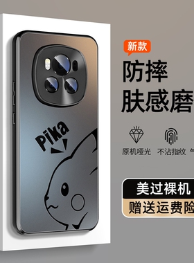 适用荣耀magic6pro手机壳新款华为荣耀magic5pro奢华magic4肤感磨砂magic3防摔全包honor散热外壳migac保护套