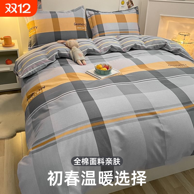 简约纯棉加厚磨毛被罩全棉被子套