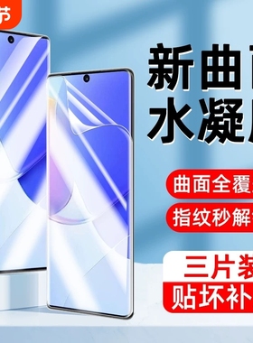 适用华为Pura80pro+水凝膜/p70/50E/mate70Rs/P40proplus手机膜nova14Ultra/12/11se/10畅享80s/70x/z防爆膜