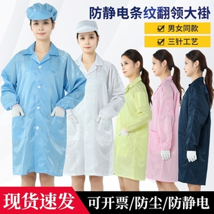 防静电男女大褂静电服含帽长款 电子厂无尘服防尘服工作服蓝色白色