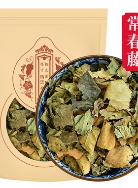 甄选常春藤干货正品精选长春藤泡水泡茶士鼓藤树蜈蚣追风藤三角枫