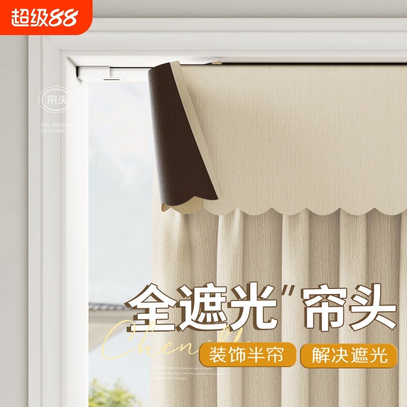窗帘帘头雪尼尔遮光罗马杆上方防漏光遮挡帘魔术贴自粘神器免打孔图片