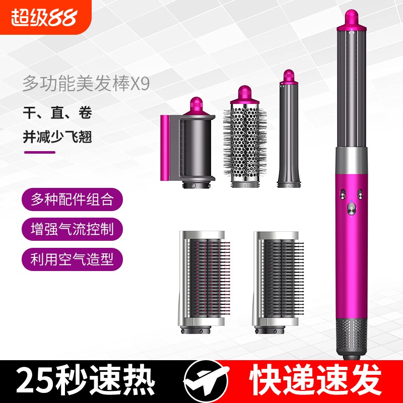 卷发器美发造型吹风机卷发棒直发梳HS05同款多功能负离子智能温控