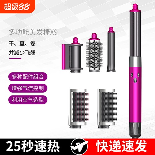 HS05多功能负离子护发卷发棒