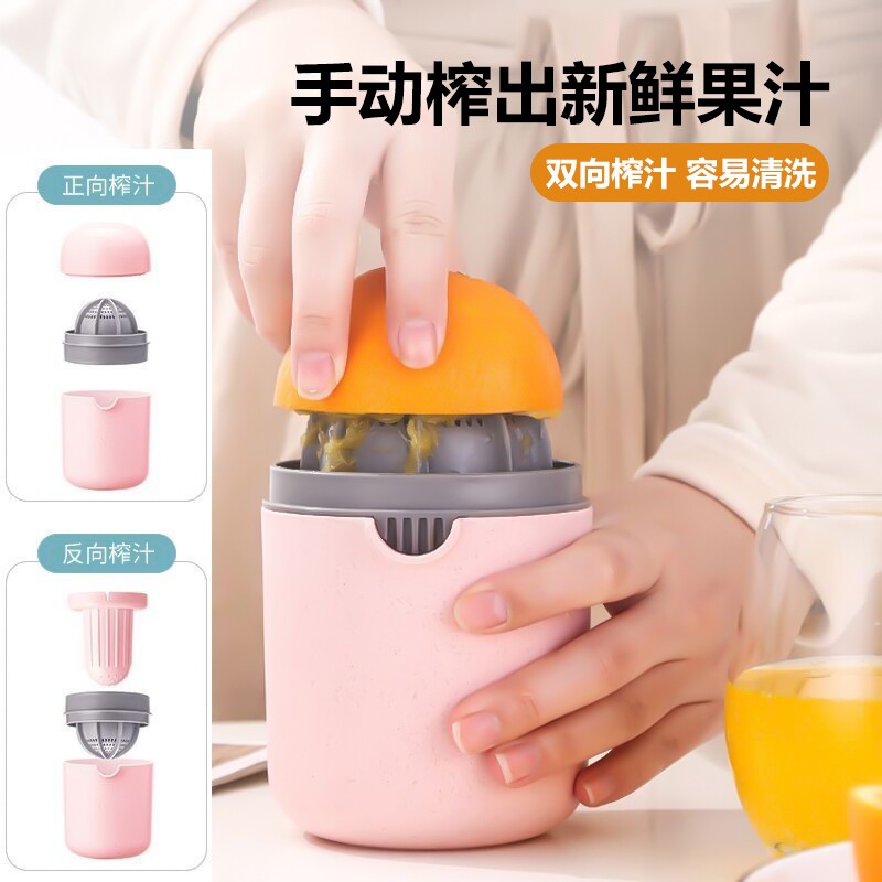 1个手动榨汁机家用便携迷你原汁机