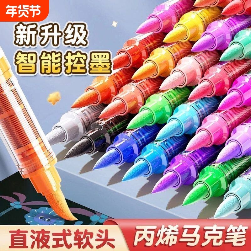 直液式丙烯马克笔小学生专用水彩笔软头儿童可水洗美术不透色可叠色画笔48色绘画24彩色笔笔芯60色防水收纳,文具电教/文化用品/商务用品,马克笔,淘宝优惠券,粉丝福利购,淘宝优惠卷