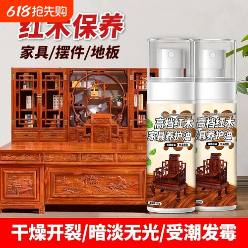 红木家具上光防开裂专用养护油