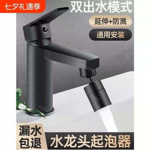 卫生间水龙头延伸器洗手盆防溅水神器万向通用套嘴能万接头起泡器