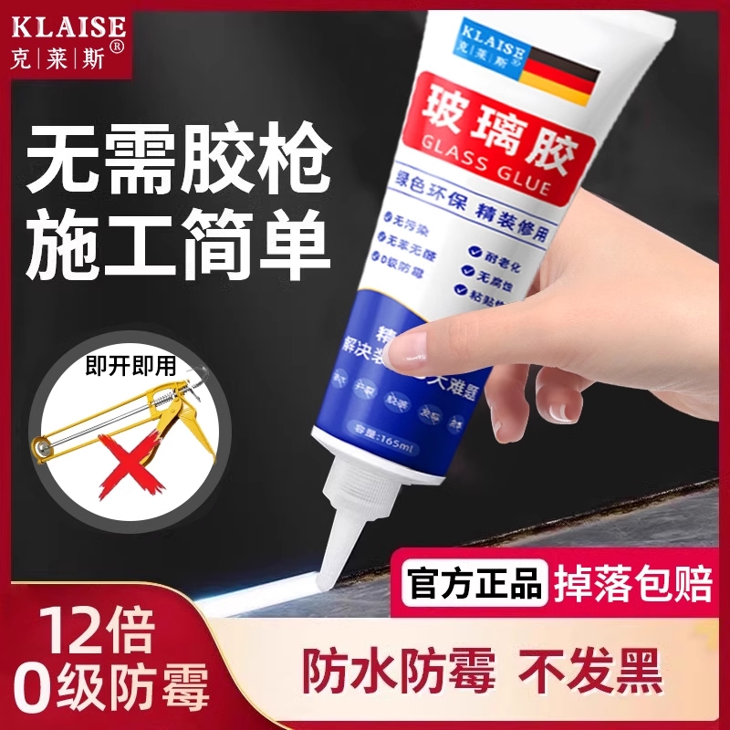 防水透明玻璃胶|超3000次加购