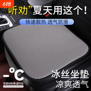 汽车座垫坐垫夏季透气冰丝凉垫高级感座椅垫半包单片通风四季通用