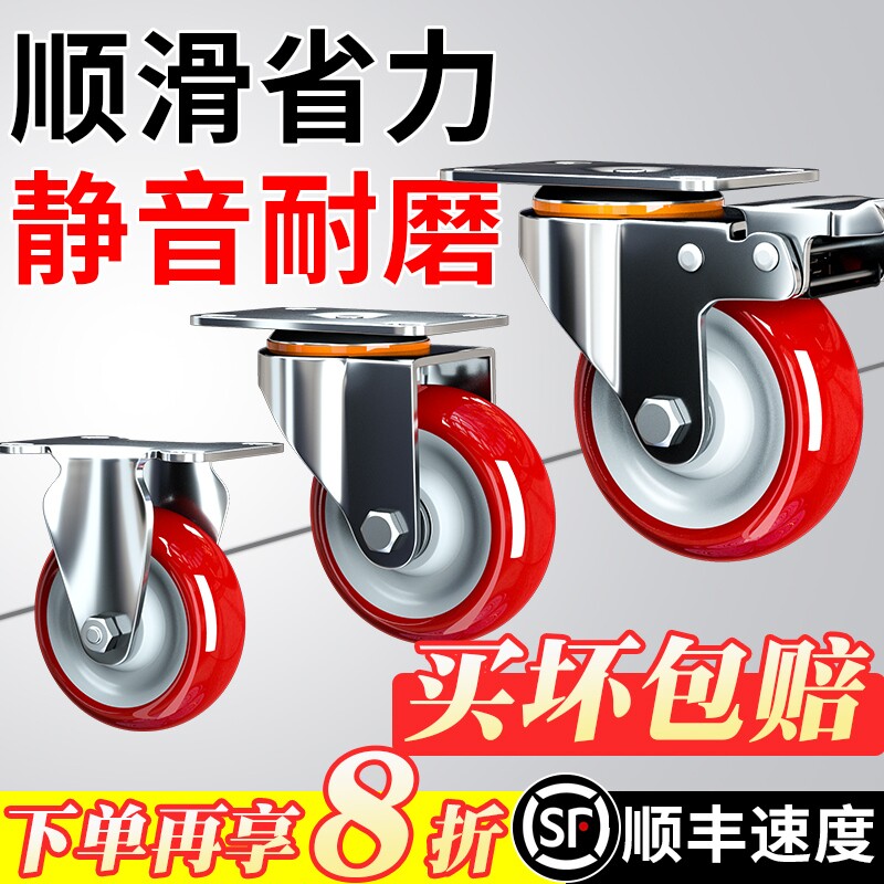 米想万向轮重型聚氨酯静音脚轮手推车板车轮子拖车滑轮带刹车承重