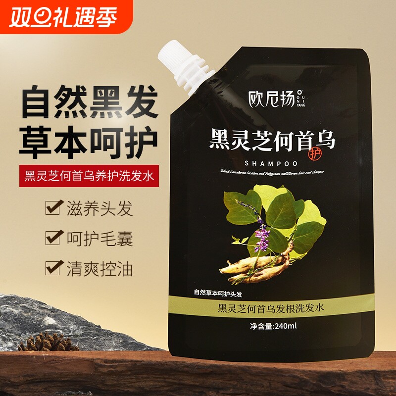 黑灵芝何首乌洗发水官方正品旗舰店露侧柏叶柔顺精华液女植物黑发